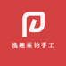 渔趣垂钓手工