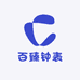 百臻钟表