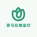 喜马拉雅盐灯厂家668