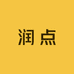 润点名酒专营店