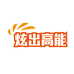 炫出高能运动营养