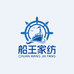 船王家纺企业店