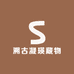溯古凝瑛藏物