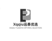 Xqiu远泰工厂优选