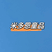 恩米