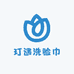 玎遇洗脸巾工厂