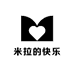 米拉的快乐