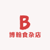 博翰食杂店