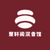聚轩阁沉香馆