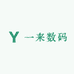 一来数码