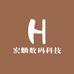 宏麟数码科技