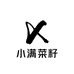 小满菜籽
