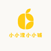 小小滢小小铺
