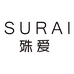 殊爱SURAI