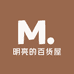 明亮的百货屋