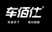车佰仕汽车用品