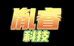胤企业店