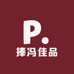 捧冯佳品