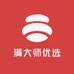 满大师优选