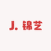 锦艺儿童礼服臻选店