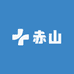 赤山臻选车饰品