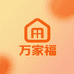 万家福家居用品供应链