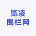 览凌围栏网养殖网防护网玉米网
