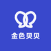 金色贝贝