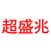 超盛兆水产专营店