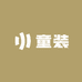 小6总童装供应链