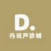 丹凤严选铺