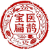 宝医扁鹊宝医扁鹊水饮专卖店