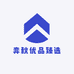 弈秋优品臻选