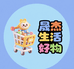 晟杰生活好物店