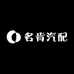 名肯汽配