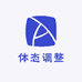 杰克 专注体态调整