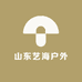 山东艺海户外