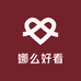 娜么好看轻奢大码服装店