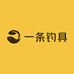 沈一条钓具小铺