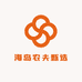 海岛农夫甄选
