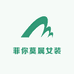 菲你莫属女装店