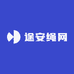 途安绳网