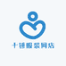 十锤服装网店