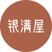 圆圆银满屋