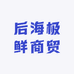 喜乐鲜商贸