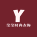 莹莹内衣方里店