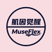 肌因觉醒MuseFlex