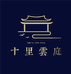 十里云庭建筑设计
