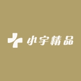 小宇精品工厂店