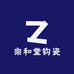 宗和堂钧瓷